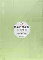 オペラ 声楽 名曲 BEST 100選 Amazon.co.jp: ベスト・オペラ100: ミュージック