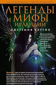 Hardcover Legendy i mify Irlandii [Russian] Book