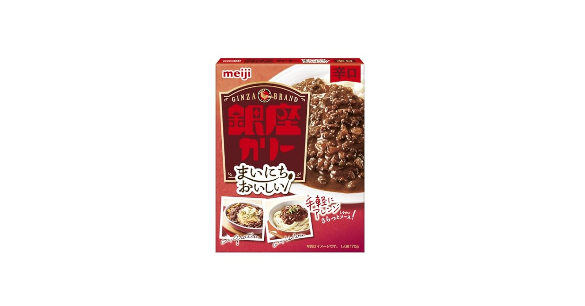 銀座カリー 甘口／中辛 170g(計35食) Amazon.co.jp: 明治 まいにちおいしい銀座カリー 辛口 170g
