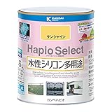 カンペハピオ(Kanpe Hapio) ペンキ 塗料 水性 つやあり サンシャイン 1.6L 水性シリコン多用途 日本製 ハピオセレクト 00017650911016