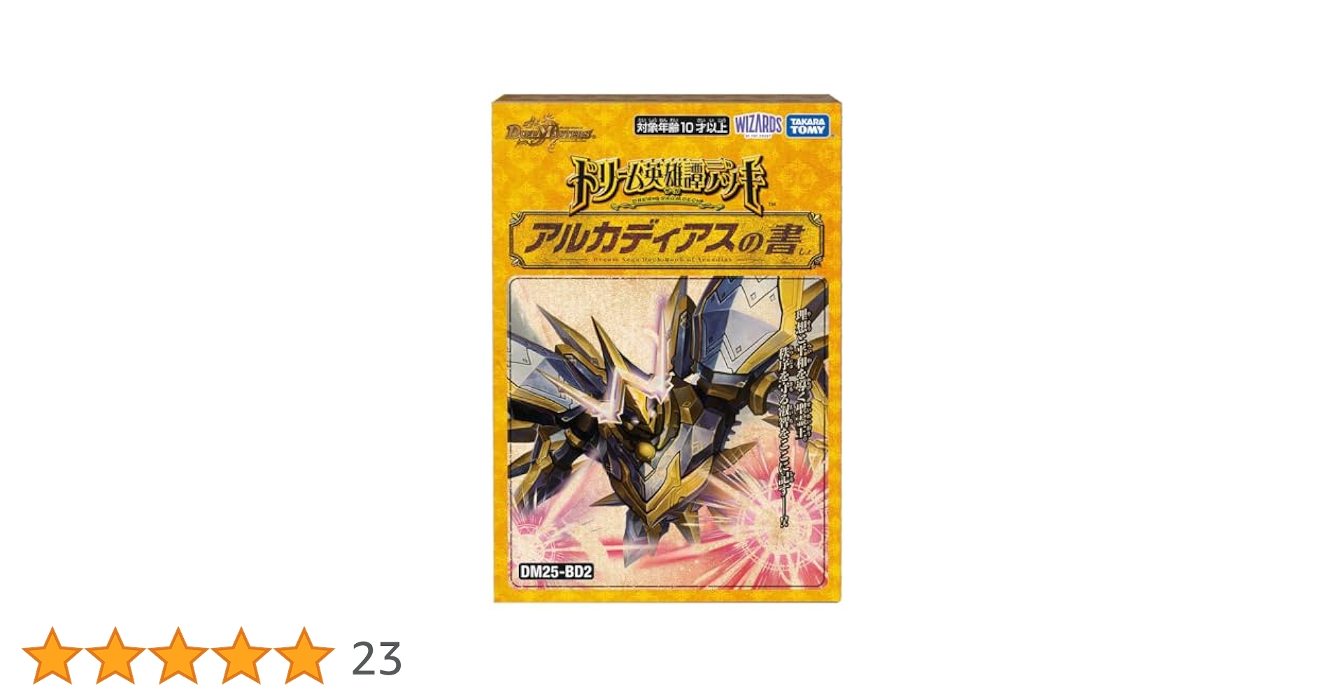 アルカディアスの書　開封済　２セット 楽天市場】デュエマ アルカディアスの書の通販