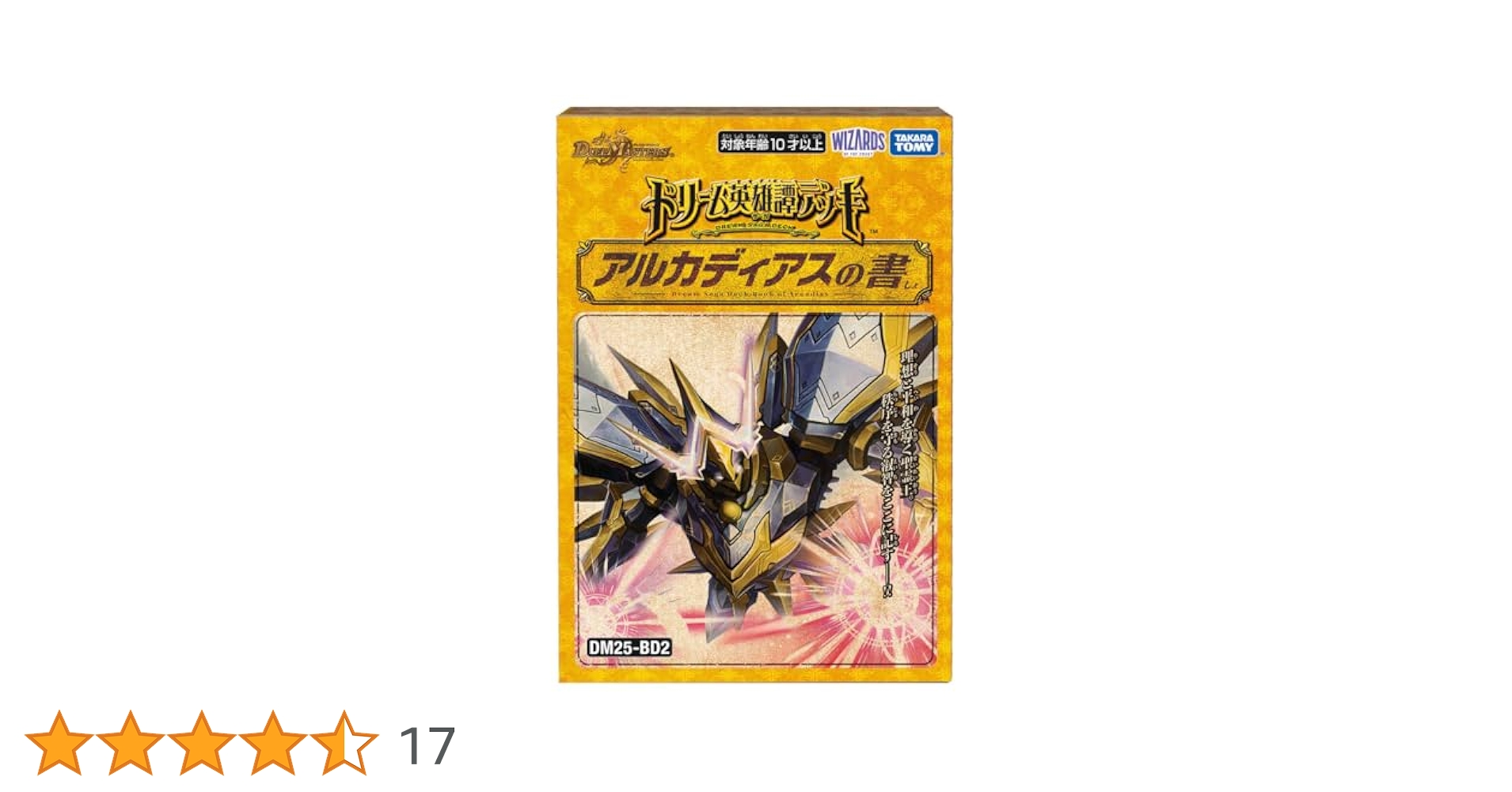シークレットサーガパック アルカディアスの書 10パック タカラトミー