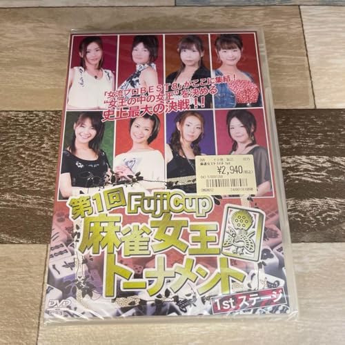 426-1 Fuji Cup 1񖃐g[ig 1stXe[W