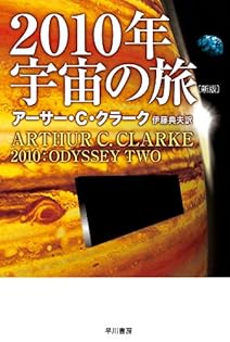 希少　Arthur C. Clarke SF小説 3冊セット 希少 Arthur C. Clarke SF小説 3冊セット