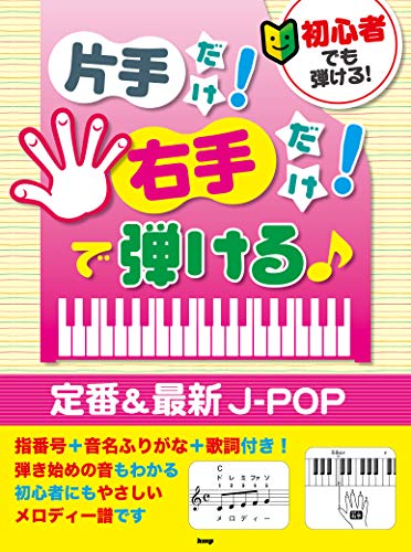 Jpop 楽譜 本 Cd Dvdの人気商品 通販 価格比較 価格 Com