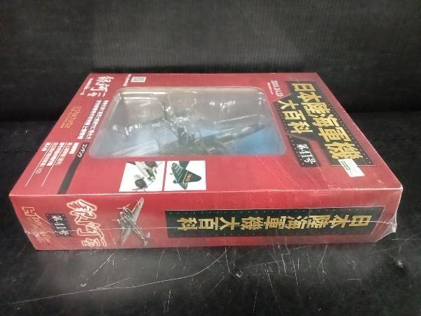 日本陸海軍機大百科 第41号〜第60号 Amazon.co.jp: アシェット 日本陸海軍機大百科 第41号 海軍 陸上