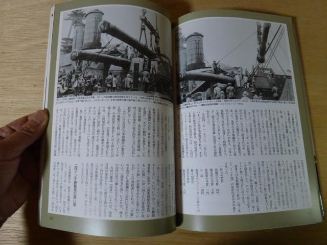 Amazon.co.jp: Gakken [歴史群像] 太平洋戦史シリーズ №26 伊勢 型戦艦