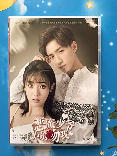 Amazon.co.jp: 中国ドラマ『悪魔少爺別吻我』DVD-BOX Master Devil Don