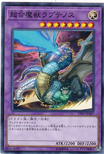遊戯王 超合魔獣ラプテノス 19TP-JP407 トーナメントパック2019 vol.4 遊戯王 超合魔獣ラプテノス 19TP-JP407 トーナメントパック2019 vol.4