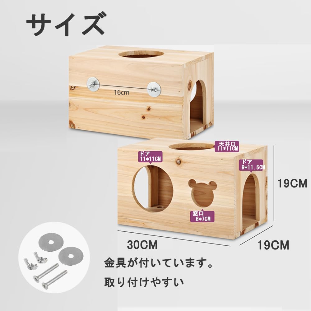 Amazon | CHIIRAKU チンチラハウス デグーハウス ペットハウス 木製