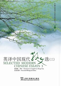 Paperback Selected Modern Chinese Essays 3 (Chinese Edition) [Chinese] Book