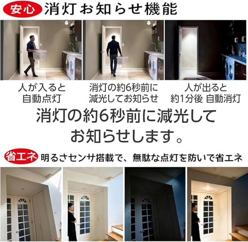 GOHDLAMP 人感センサーLED電球 E26 100W相当 自動点灯 自動消灯 明暗付き じんかん電球 レーダー探知機 消し忘れ防止 足元灯 玄関灯 門灯 防犯灯 夜間自動点灯 トイレ 廊下 階段 省エネ PSE認証済み 節電対策 (昼白色, 2個セット) [4]