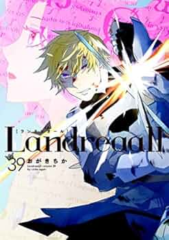 ランドリオール Landreaall コミック 1-39巻セット |本 | 通販