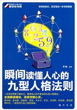Paperback The Enneagram Rule That Enables You to Understand What Others Think Immediately (Chinese Edition) [Chinese] Book