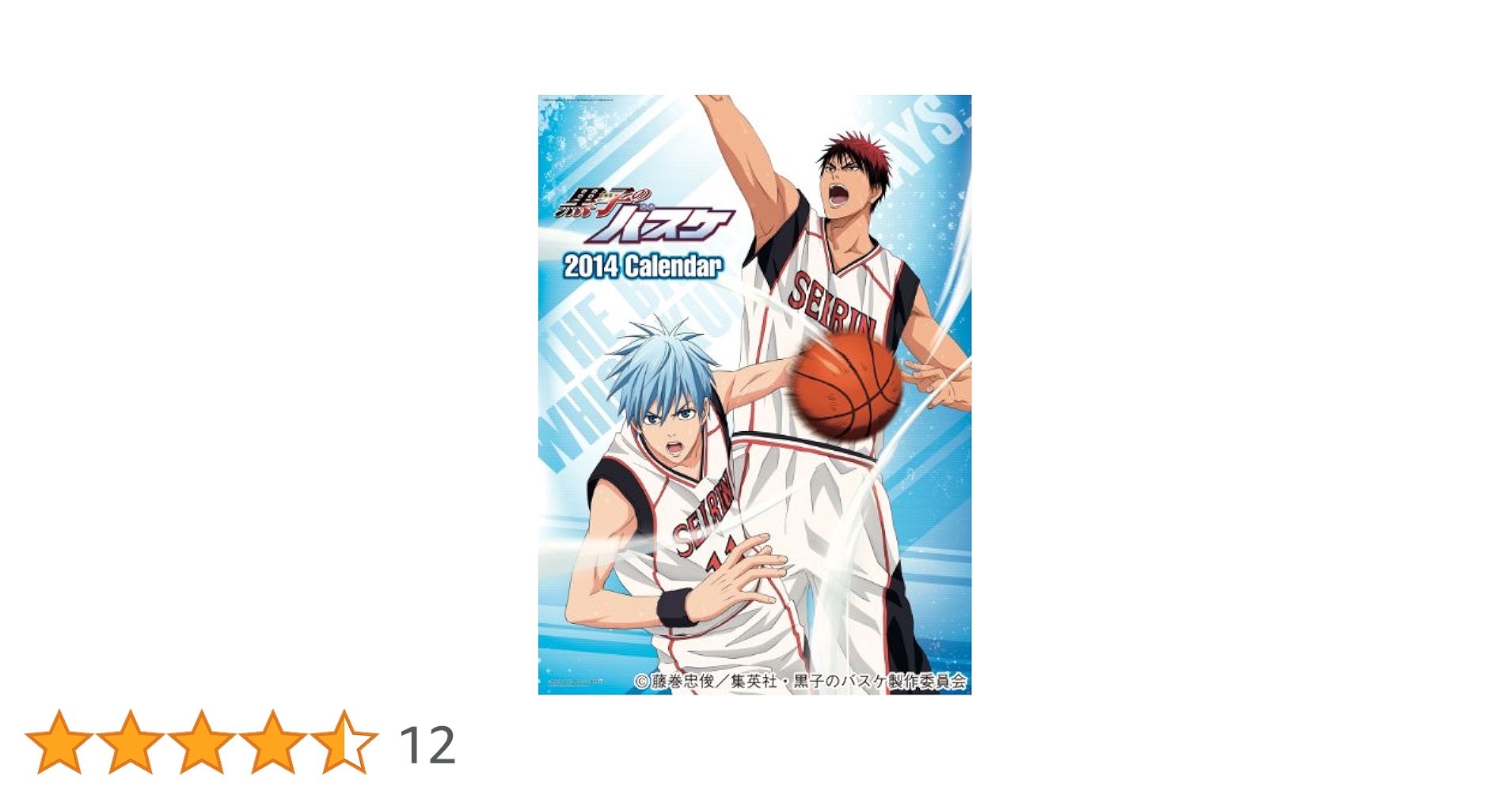 Amazon.co.jp: 黒子のバスケ 2014カレンダー : © 藤巻忠俊