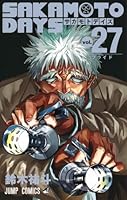 SAKAMOTO DAYS 27