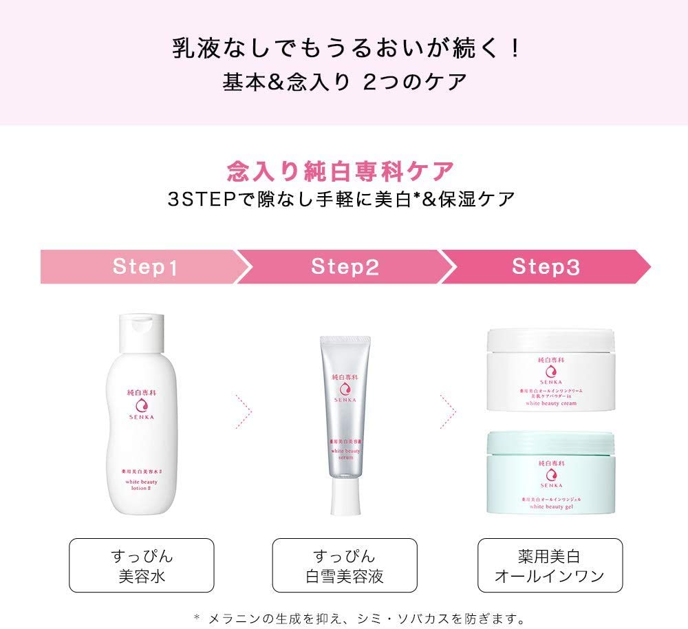 Amazon | 【まとめ買い】SENKA すっぴん美容水I(医薬部外品
