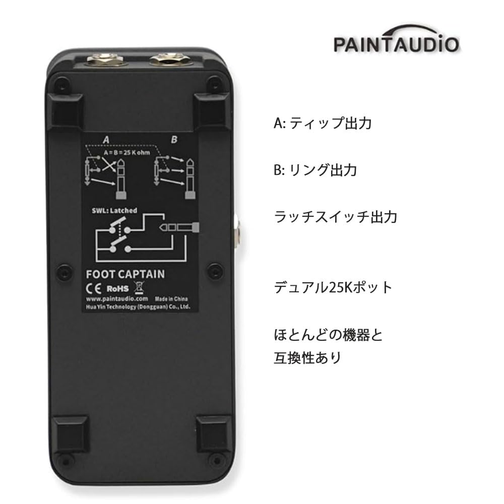 Amazon | 【国内正規品】PAINTAUDIO FOOT CAPTAIN SWL