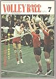 月刊バレーボール 1969年7月 特集 日ソ戦を終えて 大古誠司 高山鈴江 他