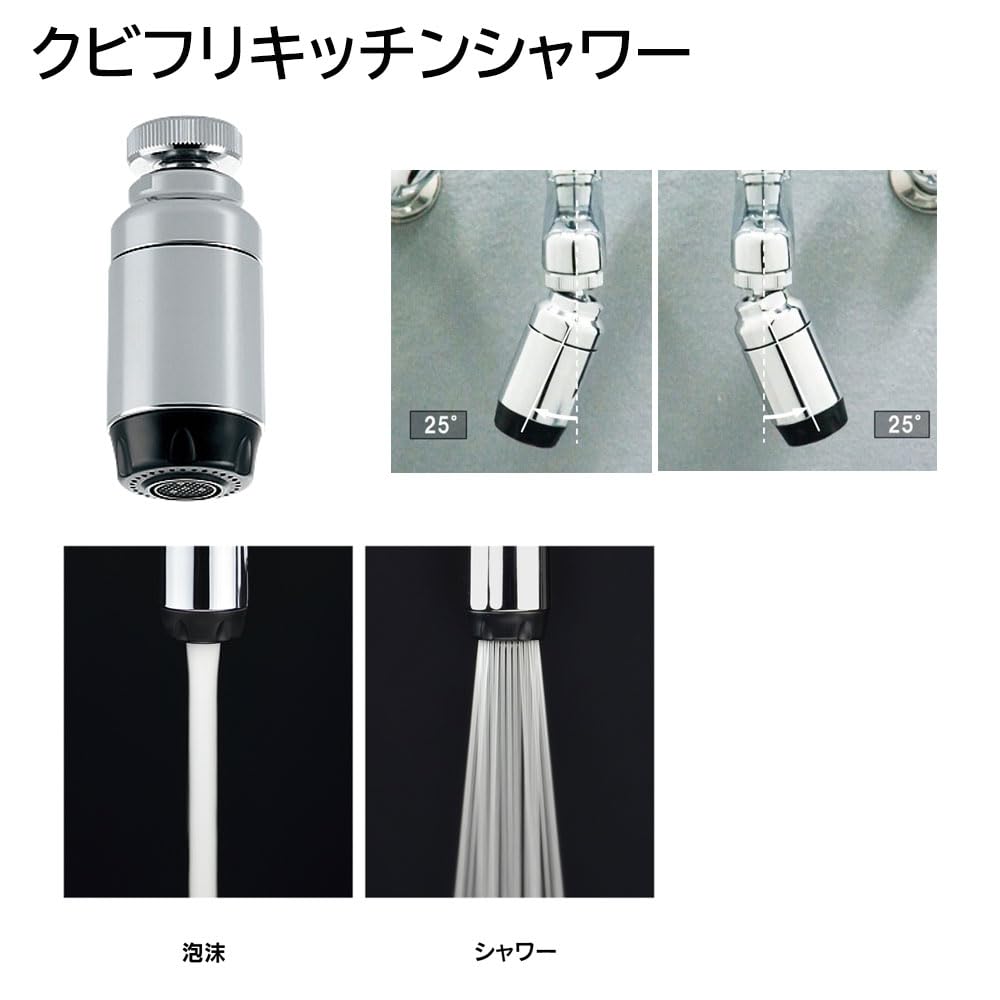 Amazon | カクダイ クビフリキッチンシャワー 213-051 | キッチン水栓
