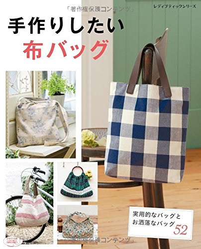 布 バッグ 手作り 本 Cd Dvdの人気商品 通販 価格比較 価格 Com 布 バッグ 手作り 本 Cd Dvdの人気商品 通販 価格比較 価格 Com