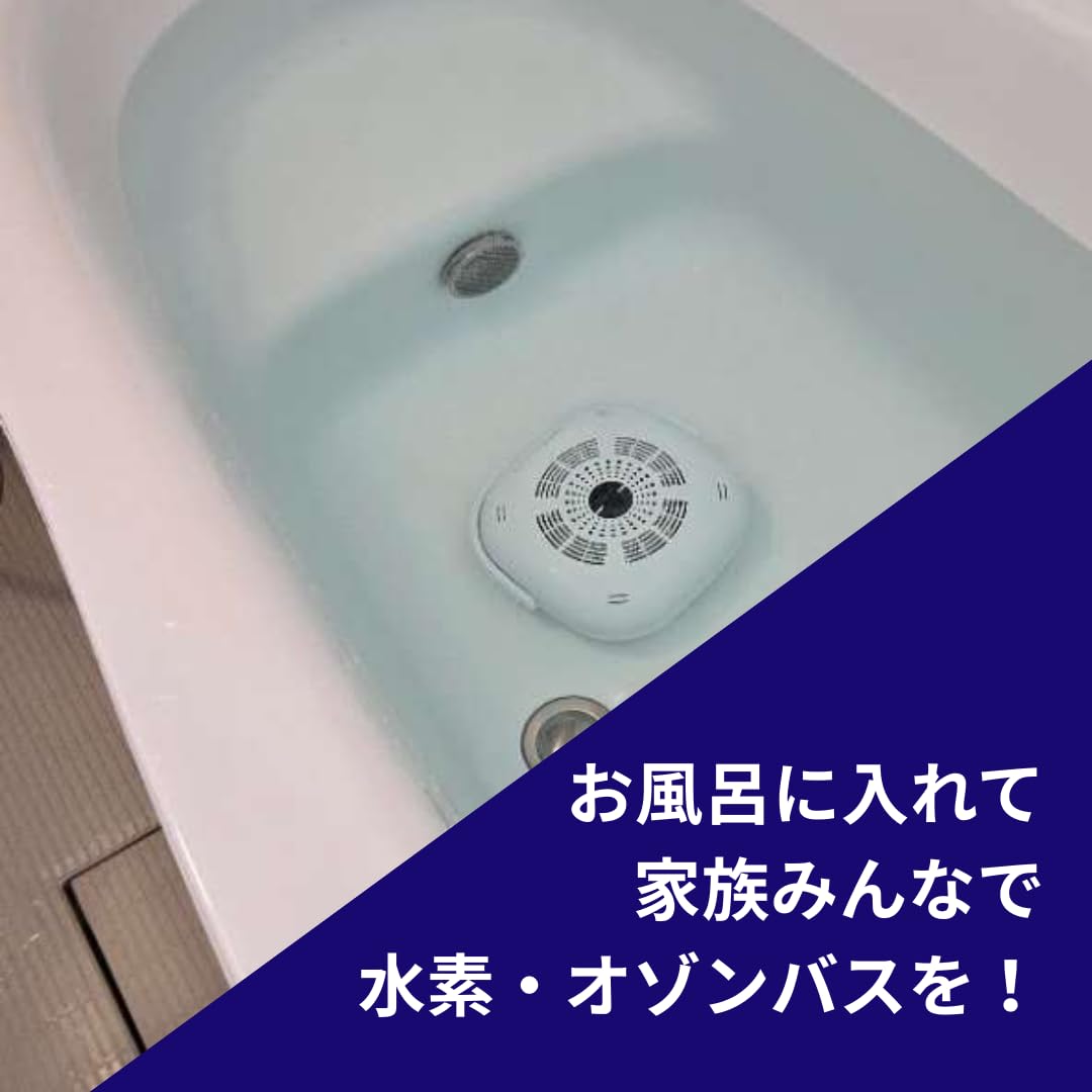 Amazon.co.jp: H2RICH clean Bath+ 水素バス オゾンバス お風呂 水素