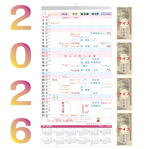 【2026年度 2025年12月始まり】Supracing 家族カレンダー ファミリー スケジュール みんな+5人分から記入 12か月ひと目 壁掛 六曜 行事 重要な日 メモ欄 土日祝背景色分け 実用性アップ 縦66㎝横33㎝ (12月始まり)