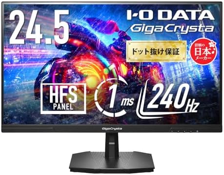 （05:30時点） IODATA ゲーミングモニター 24.5インチ GigaCrysta 240Hz 1ms HDR AdaptiveSync 搭載 HFSパネル ブラック 無輝点保証 (HDMI/DisplayPort/VESA/チルト角調整/日本メーカー) EX-GD251UH