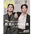CanCam 2025年7月号 特別版