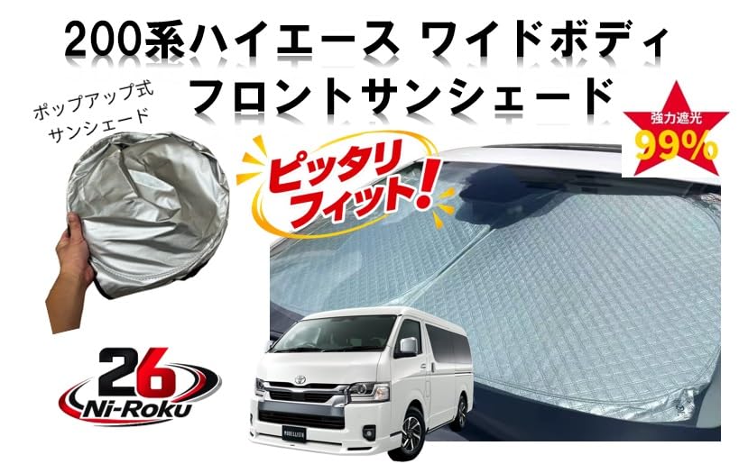 Amazon.co.jp: 200系ハイエース【ワイドボディ専用設計】5層構造