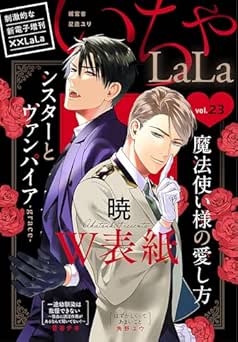 ××LaLa いちゃLaLa Vol.22 + Vol.23 ××LaLa いちゃLaLa Vol.22 + Vol.23