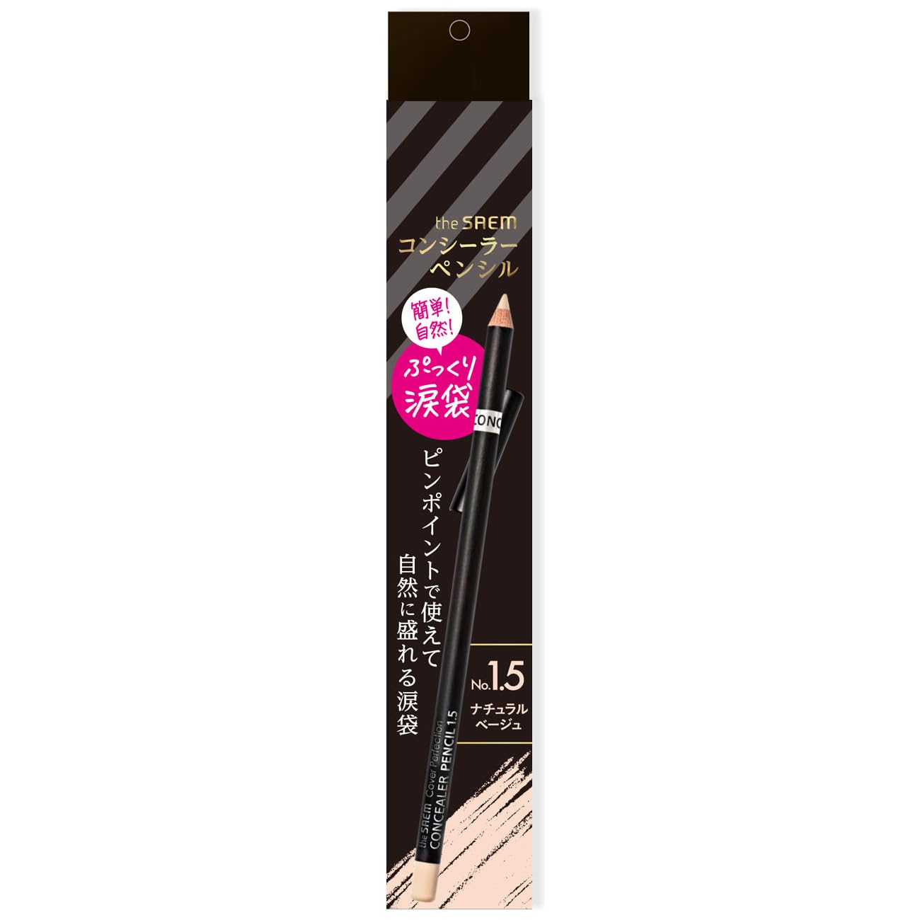 ザ セム(The Saem) CPコンシーラーペンシル 1.5 ナチュラルベージ…