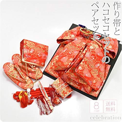 七五三 草履 バッグ 作り帯 セット 7歳 日本製 [なごみや] 結び帯 はこ