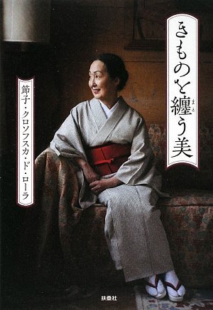 楽天 無料電子書籍 きものを纏う美 バイ