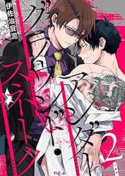 Amazon.co.jp: アンダーグラウンド・スネーク 2 (Ficus) 電子書籍