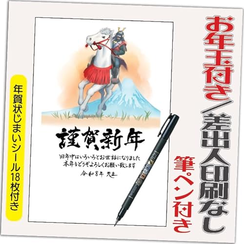 N 2026 Nʕt N ͂y4 MytzߔN ܔN N󂶂܂V[t  vg IׂfUC 4 olȂifUCFHA036j