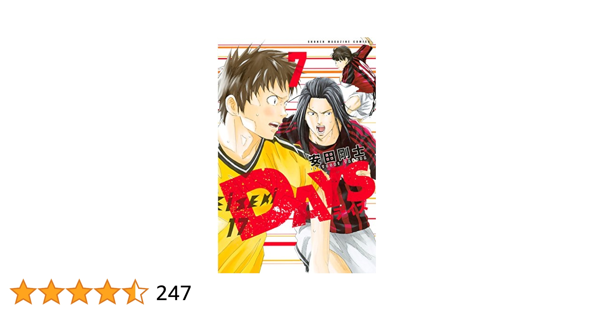 Amazon.co.jp: DAYS（7） (週刊少年マガジンコミックス