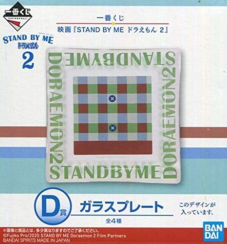 ドラえもん スネ夫 その他のおもちゃの人気商品 通販 価格比較 価格 Com