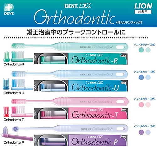 ライオン オルソドンティック 歯ブラシ DENT.EX Orthodontic-R 12本入のサムネイル