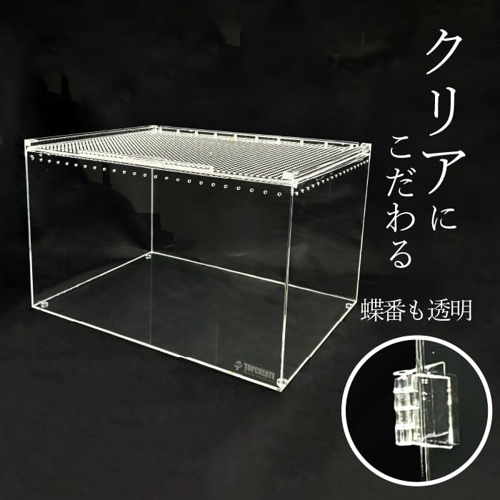 high-life　904545サイドアクリルケージ サマーセール品 high-life 904545サイドアクリルケージ サマーセール品 爬虫類