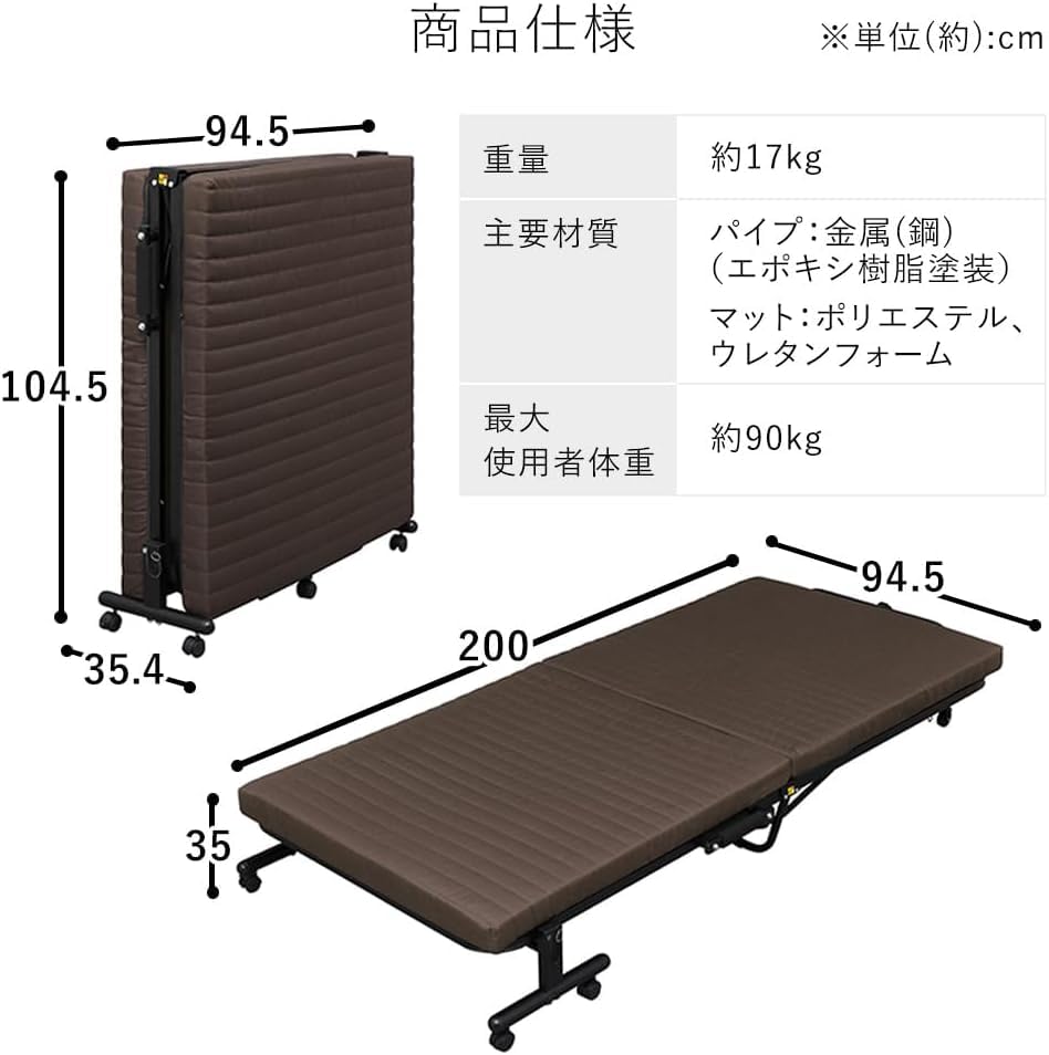 Amazon｜シングル 折りたたみベッド リクライニング14段 キャスター