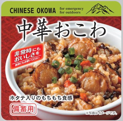 おいしい非常食シリーズ㈱東和食彩 そのまま食べられる世界の炊き込みご飯3日分12食セット の商品画像 4