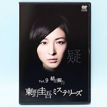 東野圭吾ミステリーズ Blu-ray BOX〈3枚組〉　国内正規品　未開封品 Amazon.co.jp: 東野圭吾ミステリーズ Blu-ray BOX : 中井貴一, 唐沢