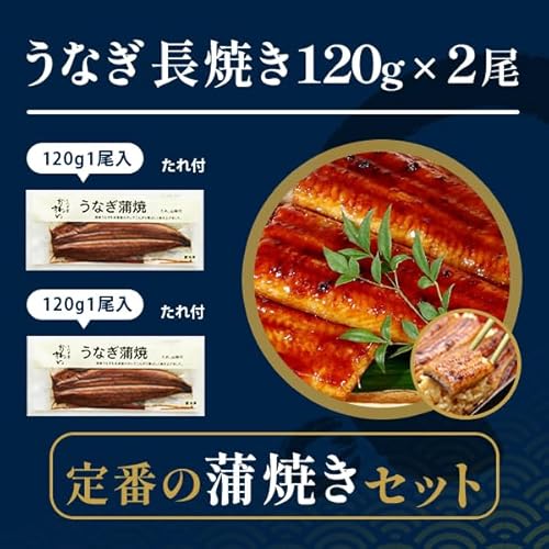 うなぎ屋かわすい 国産うなぎの蒲焼き(120g)2本セット の商品画像 4