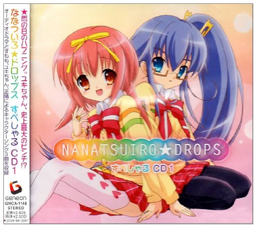 「ななついろ★ドロップス」オリジナルサウンドトラック：未開封CD ななついろ☆ドロップス」オリジナルサウンドトラック：未開封CD