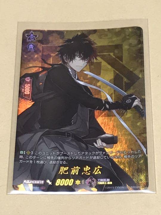 Amazon | 刀剣乱舞 とうらぶ 肥前忠広 TRR ヴァンガード | アイドル