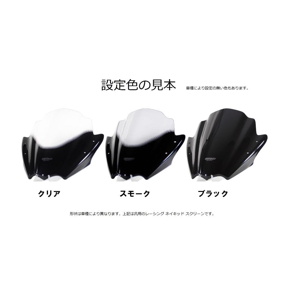 Amazon | MRA(エムアールエー) スクリーン レーシング ブラック ZX-14R
