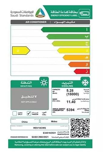 مكيف شباك 1.5 طن، بارد، انفرتر، مزود بجهاز تحكم من ميديا