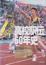 【中古】 とんで、とんで天まで 十字架のジャンパー山田宏臣物語/講談社/長岡民男 Amazon.co.jp: 長岡 民男: 本