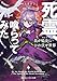 我が焔炎にひれ伏せ世界 ep.5 死霊、喰らってみた (角川スニーカー文庫)